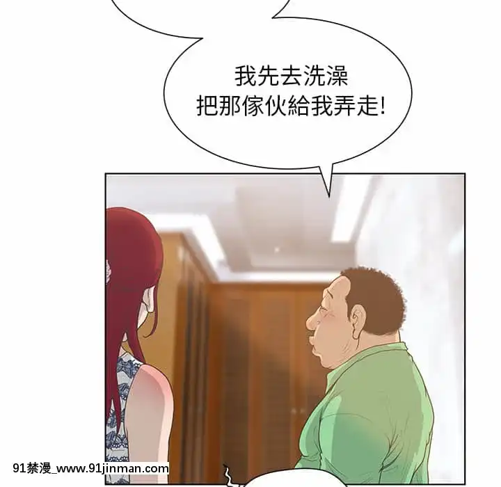 變身面膜26-27話[日本 h漫畫]