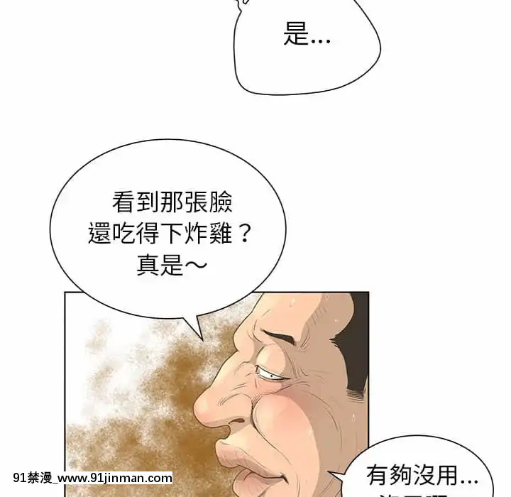 變身面膜26-27話[日本 h漫畫]