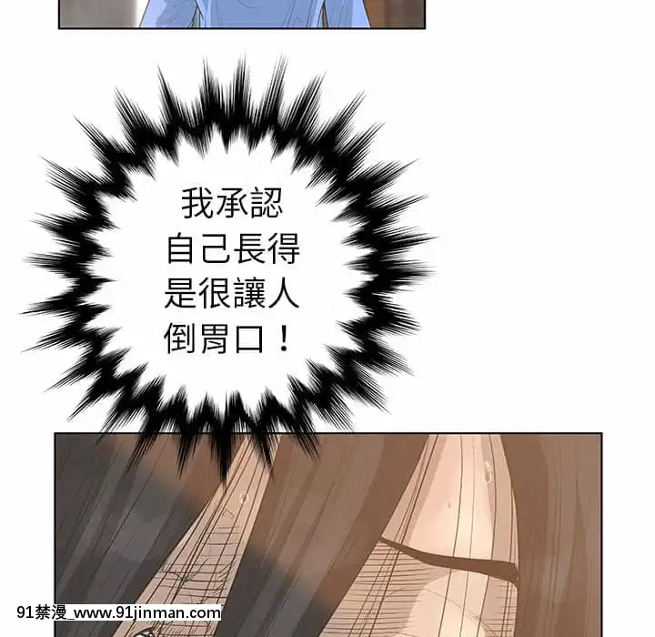 變身面膜26-27話[日本 h漫畫]