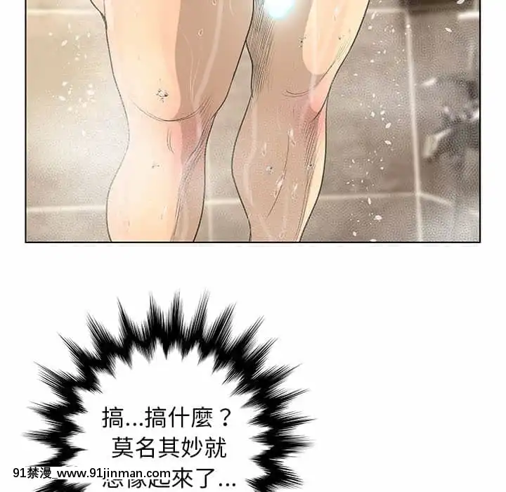 變身面膜26-27話[日本 h漫畫]