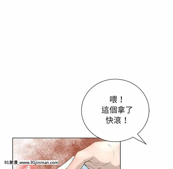 變身面膜26-27話[日本 h漫畫]