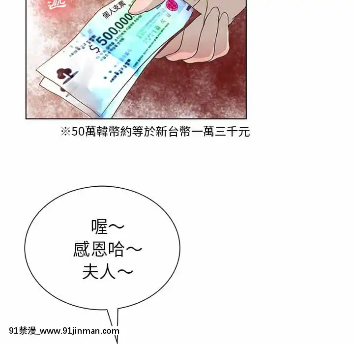 變身面膜26-27話[日本 h漫畫]