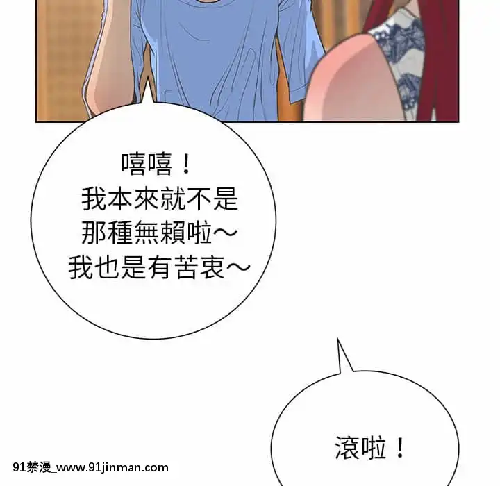 變身面膜26-27話[日本 h漫畫]