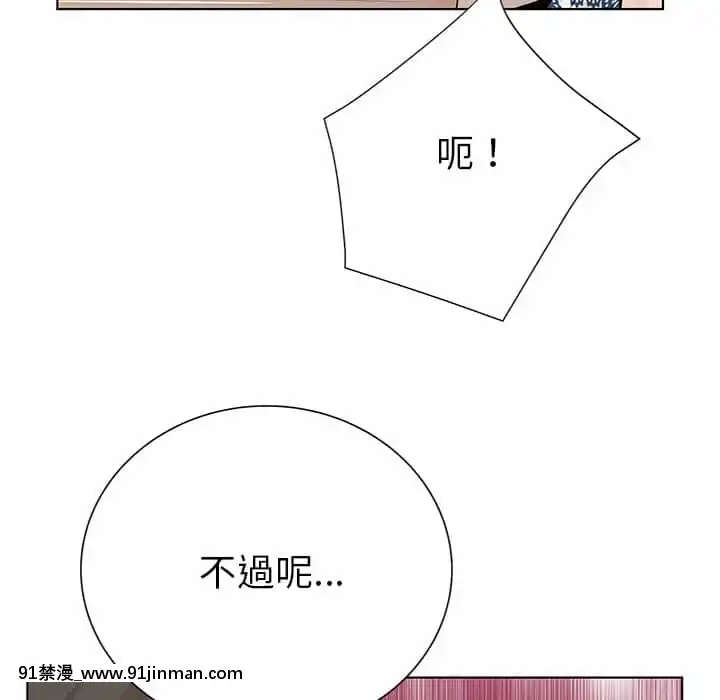變身面膜26-27話[日本 h漫畫]