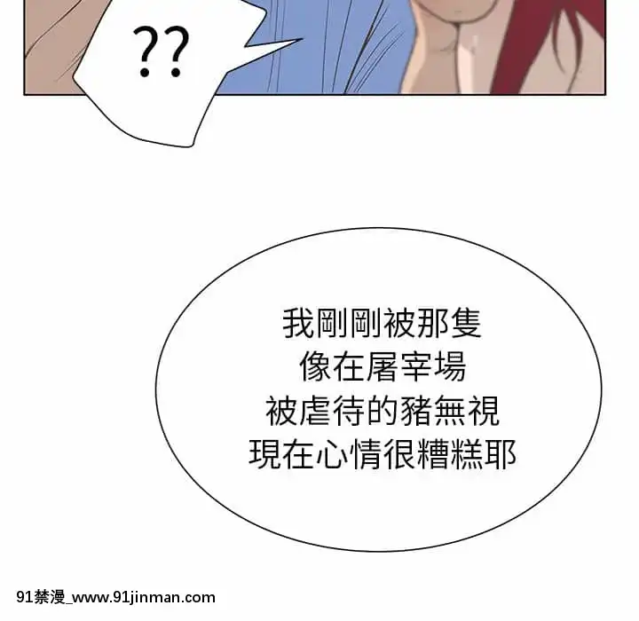 變身面膜26-27話[日本 h漫畫]