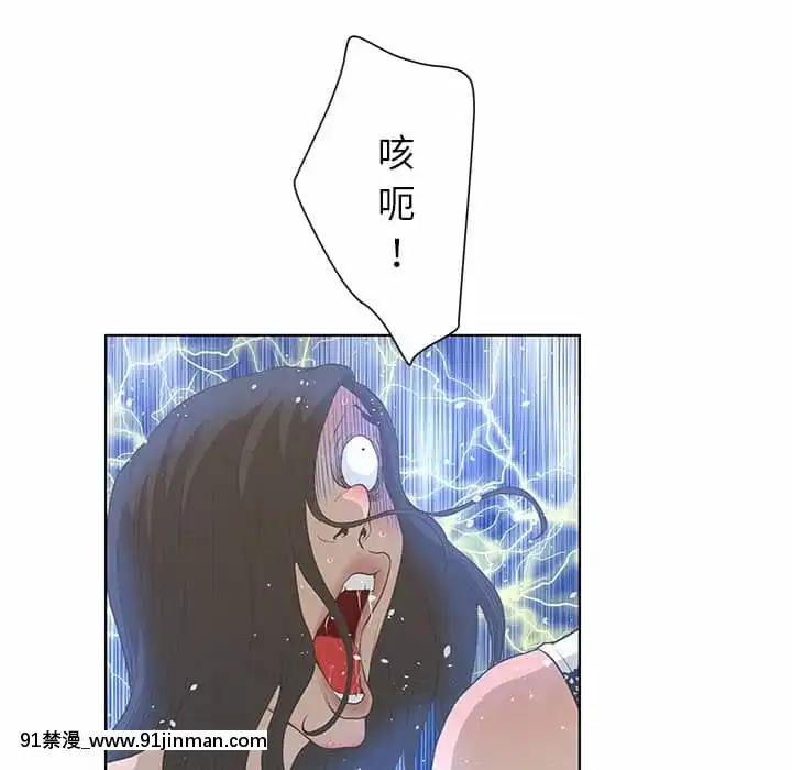 變身面膜26-27話[日本 h漫畫]