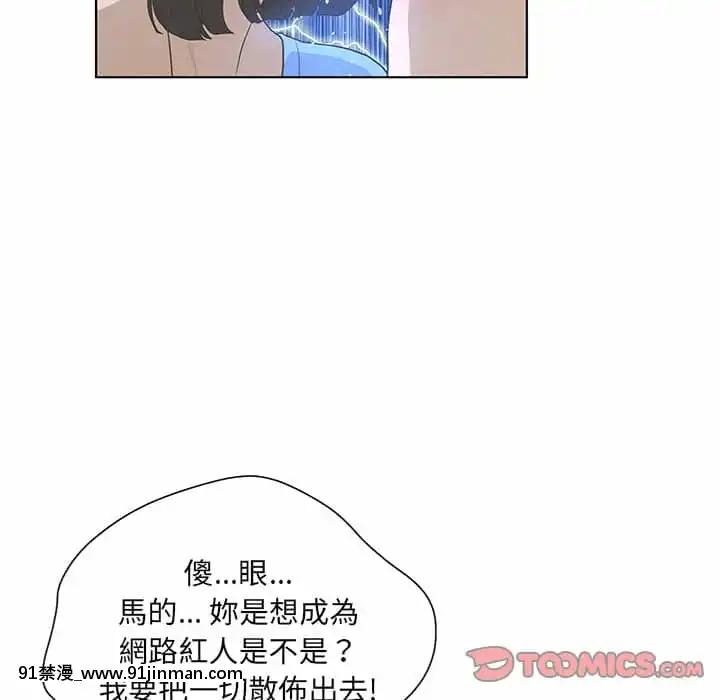 變身面膜26-27話[日本 h漫畫]