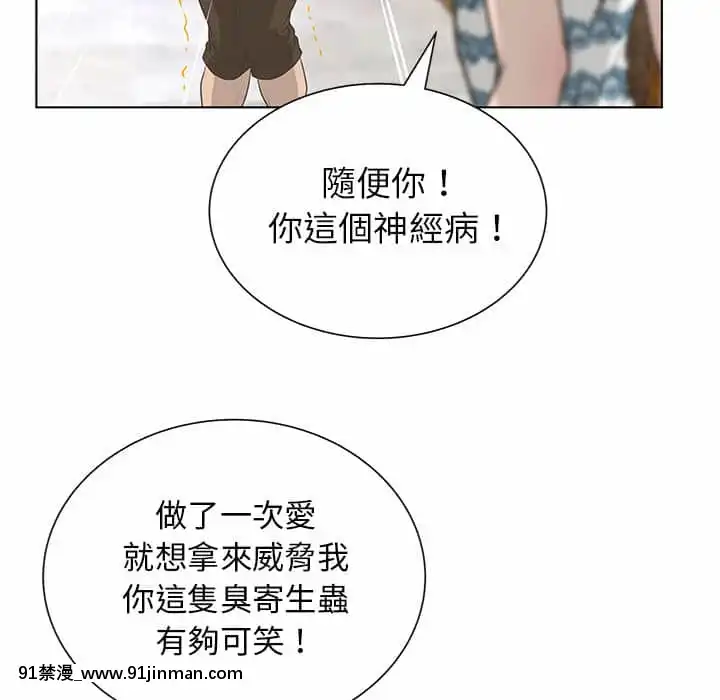 變身面膜26-27話[日本 h漫畫]