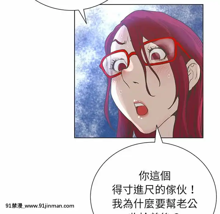 變身面膜26-27話[日本 h漫畫]