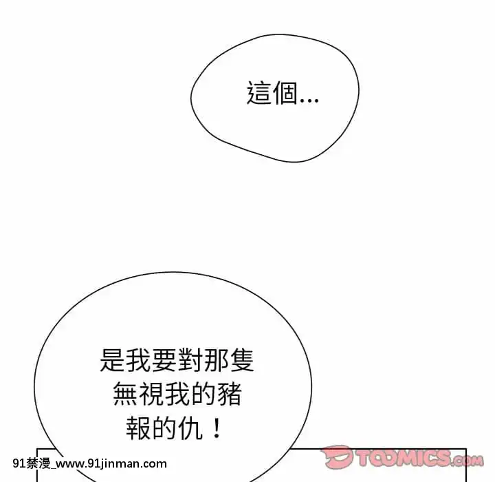 變身面膜26-27話[日本 h漫畫]