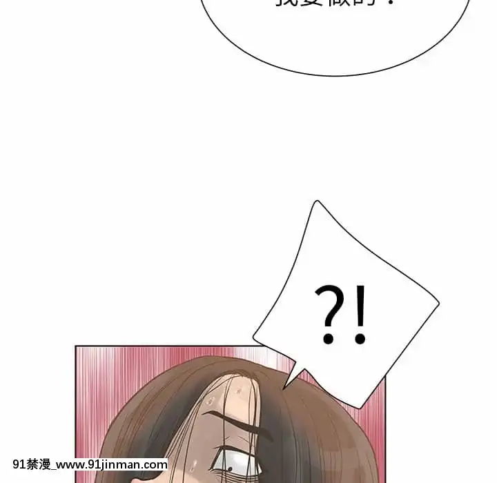 變身面膜26-27話[日本 h漫畫]