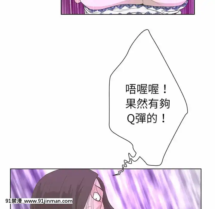 變身面膜26-27話[日本 h漫畫]