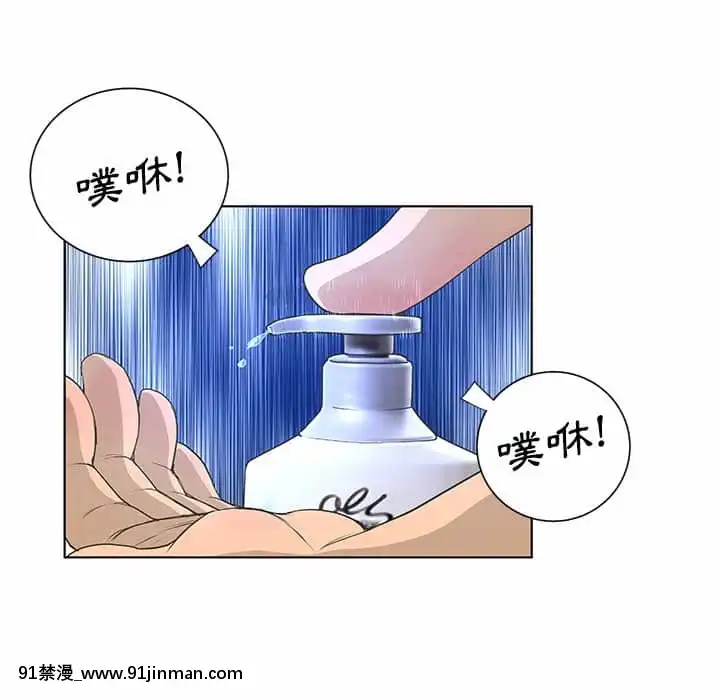 變身面膜26-27話[日本 h漫畫]