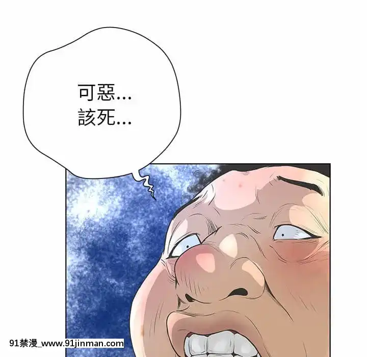 變身面膜26-27話[日本 h漫畫]