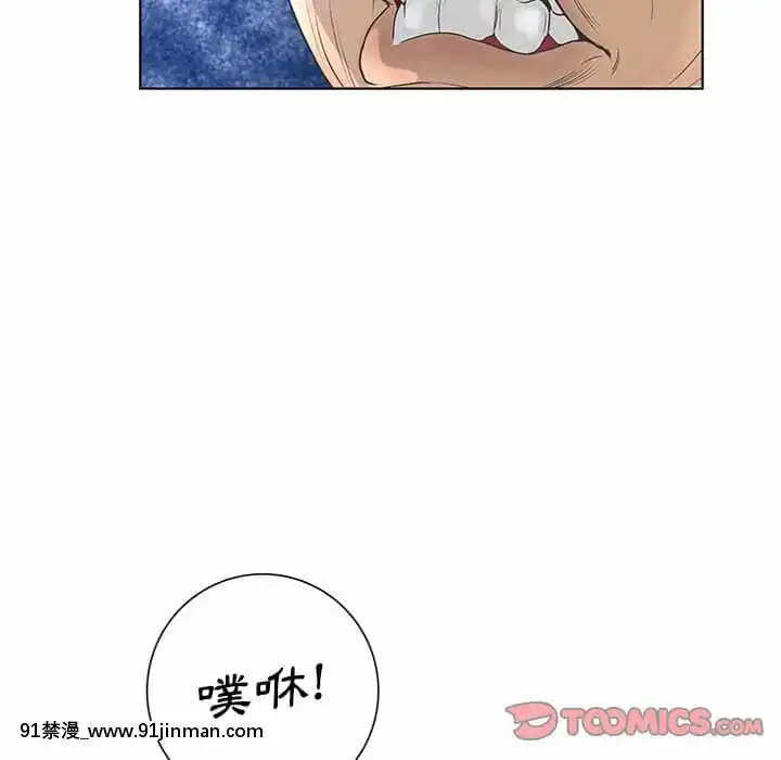 變身面膜26-27話[日本 h漫畫]