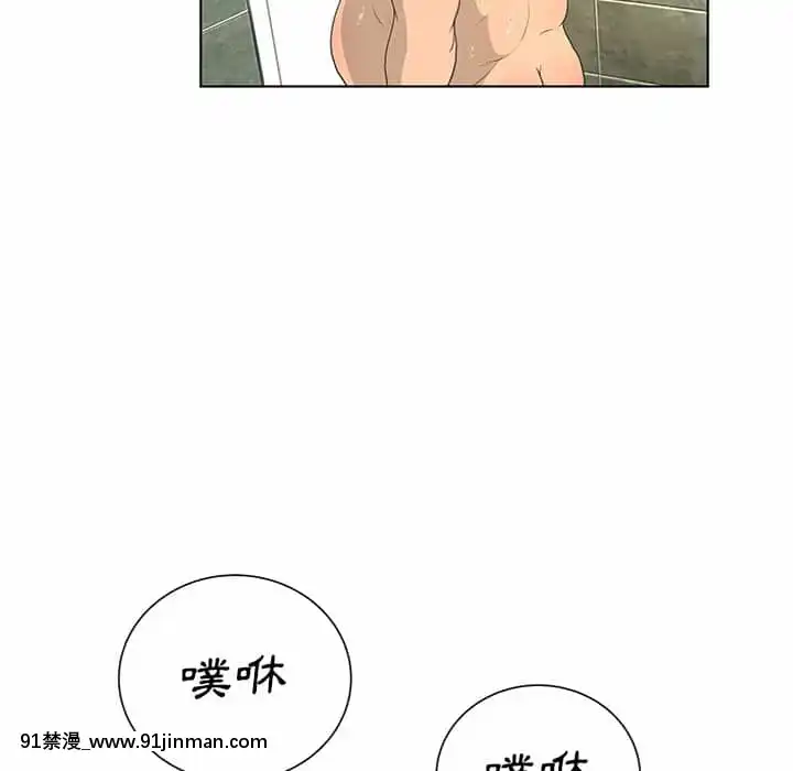 變身面膜26-27話[日本 h漫畫]