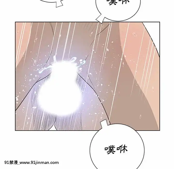 變身面膜26-27話[日本 h漫畫]
