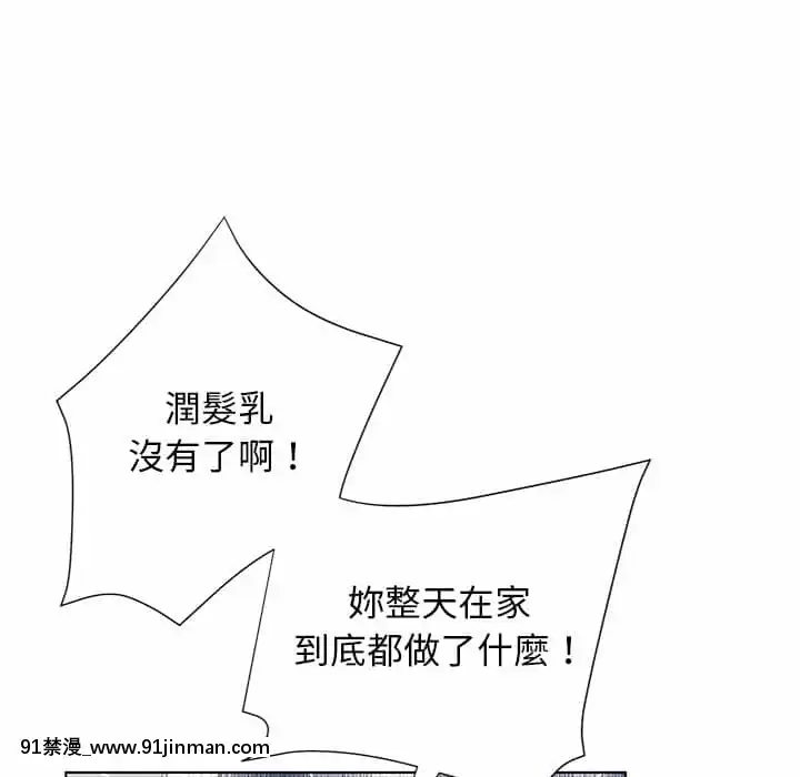 變身面膜26-27話[日本 h漫畫]