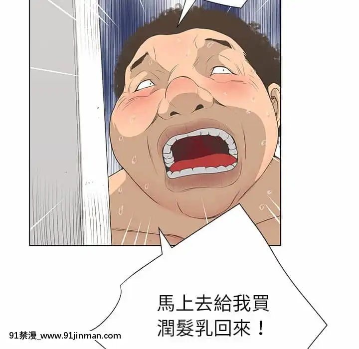 變身面膜26-27話[日本 h漫畫]