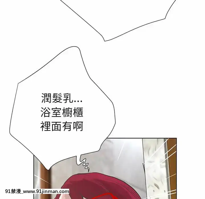 變身面膜26-27話[日本 h漫畫]
