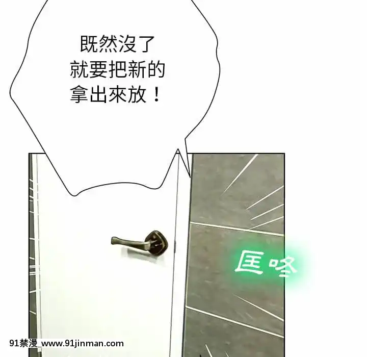 變身面膜26-27話[日本 h漫畫]