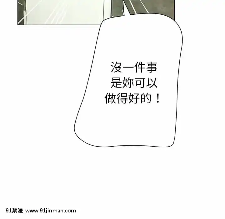 變身面膜26-27話[日本 h漫畫]
