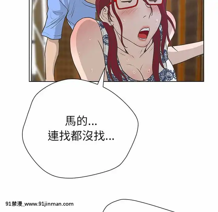 變身面膜26-27話[日本 h漫畫]