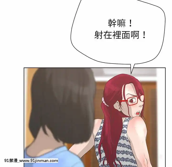 變身面膜26-27話[日本 h漫畫]