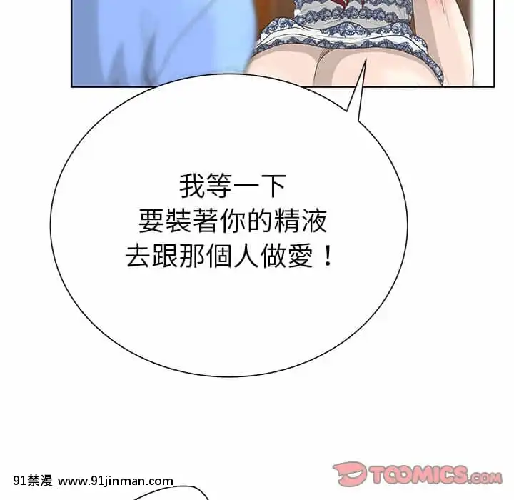 變身面膜26-27話[日本 h漫畫]