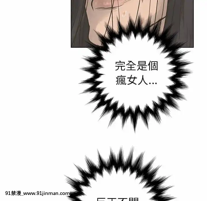 變身面膜26-27話[日本 h漫畫]
