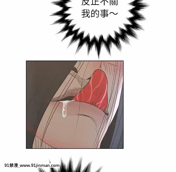 變身面膜26-27話[日本 h漫畫]