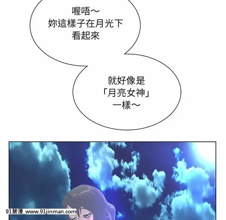 變身面膜26-27話[日本 h漫畫]