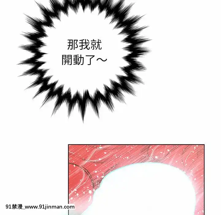變身面膜26-27話[日本 h漫畫]