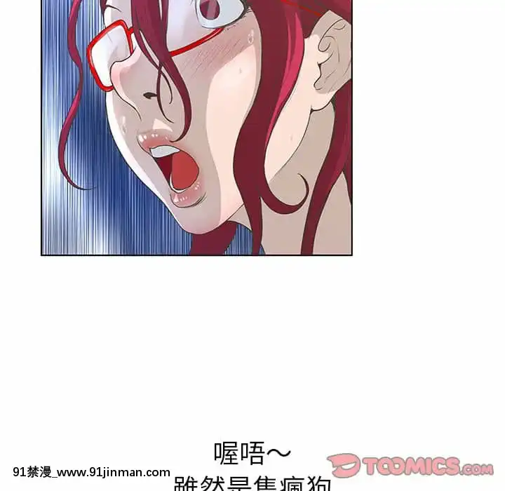 變身面膜26-27話[日本 h漫畫]