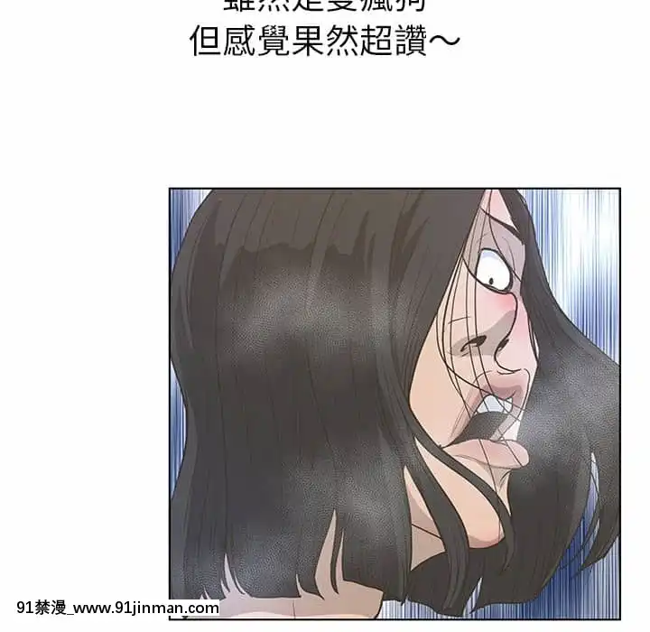 變身面膜26-27話[日本 h漫畫]