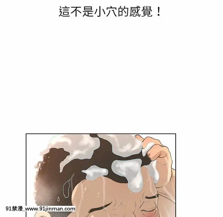 變身面膜26-27話[日本 h漫畫]