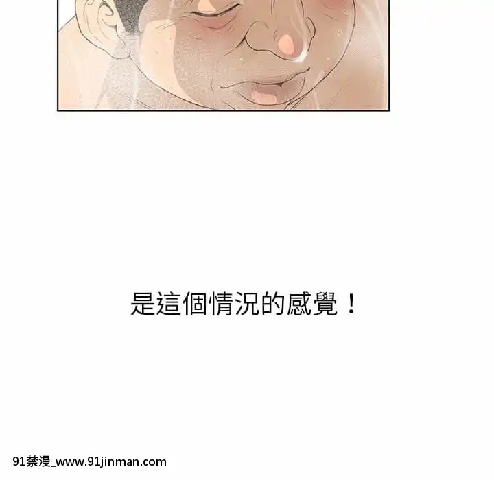 變身面膜26-27話[日本 h漫畫]