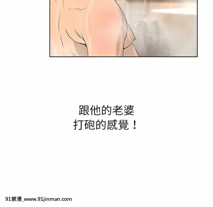 變身面膜26-27話[日本 h漫畫]