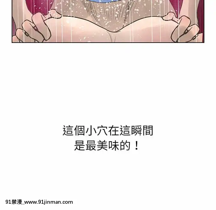 變身面膜26-27話[日本 h漫畫]