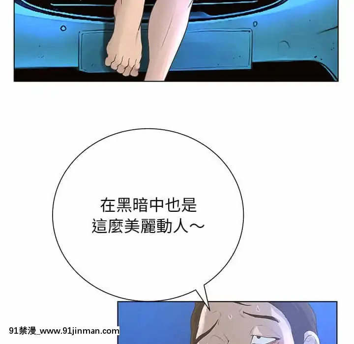 變身面膜26-27話[日本 h漫畫]