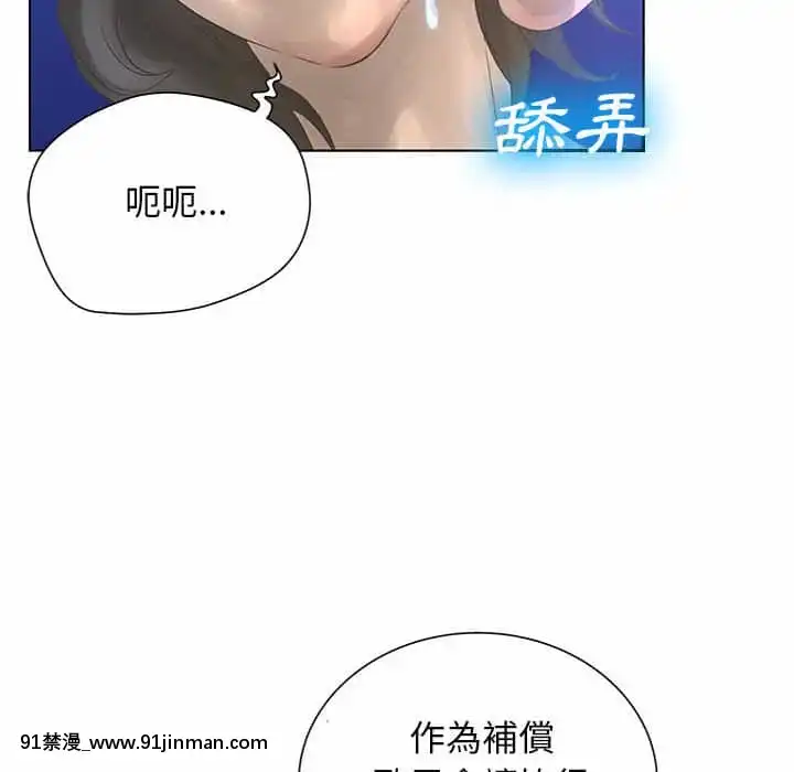 變身面膜26-27話[日本 h漫畫]