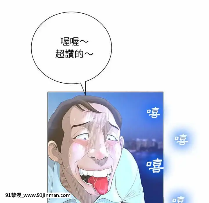 變身面膜26-27話[日本 h漫畫]