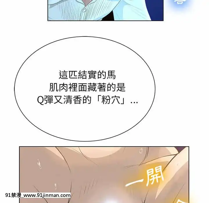 變身面膜26-27話[日本 h漫畫]