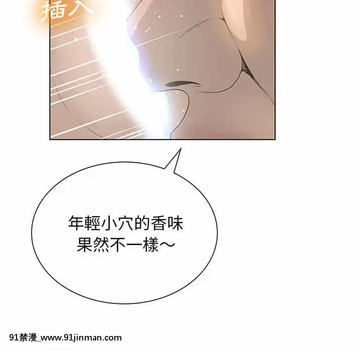 變身面膜26-27話[日本 h漫畫]