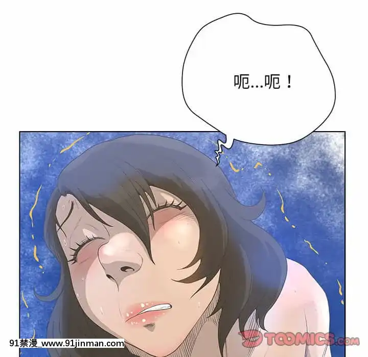 變身面膜26-27話[日本 h漫畫]