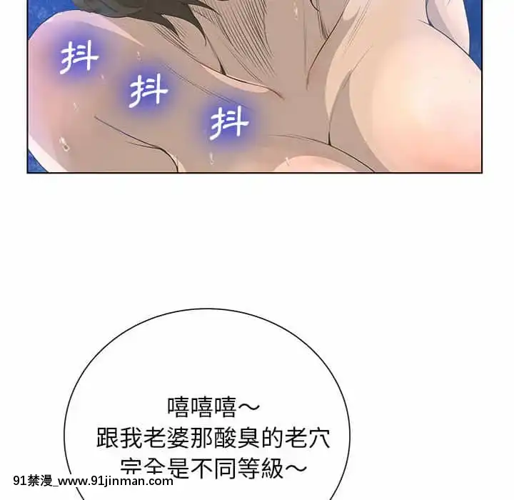 變身面膜26-27話[日本 h漫畫]