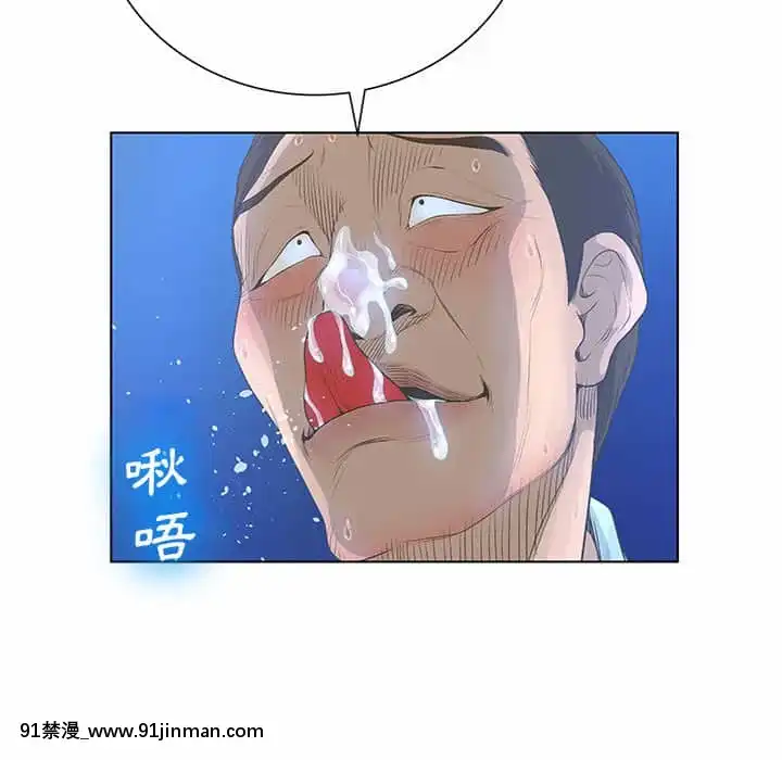 變身面膜26-27話[日本 h漫畫]