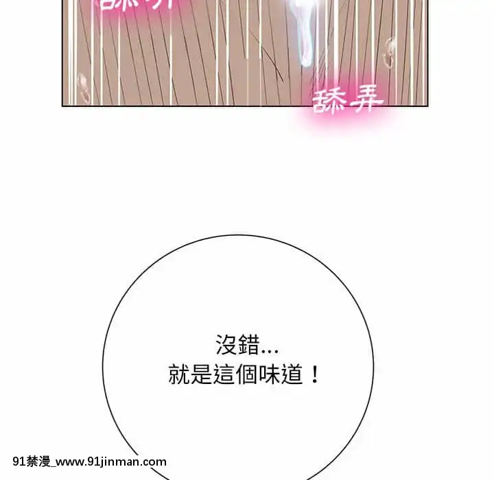 變身面膜26-27話[日本 h漫畫]