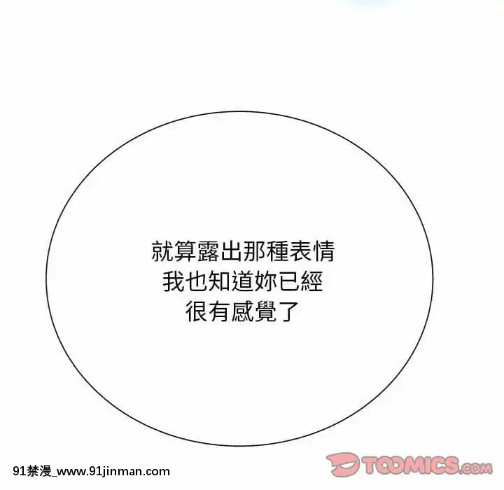 變身面膜26-27話[日本 h漫畫]