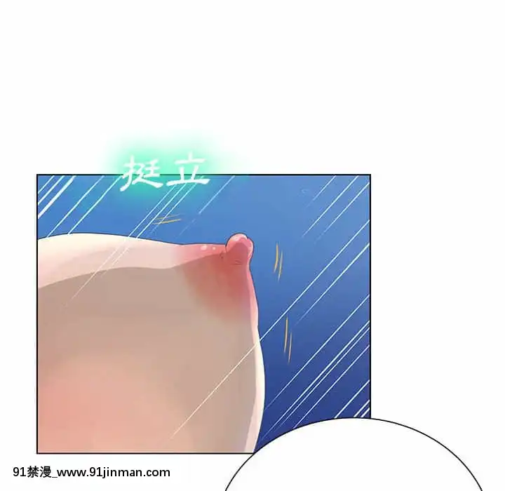 變身面膜26-27話[日本 h漫畫]